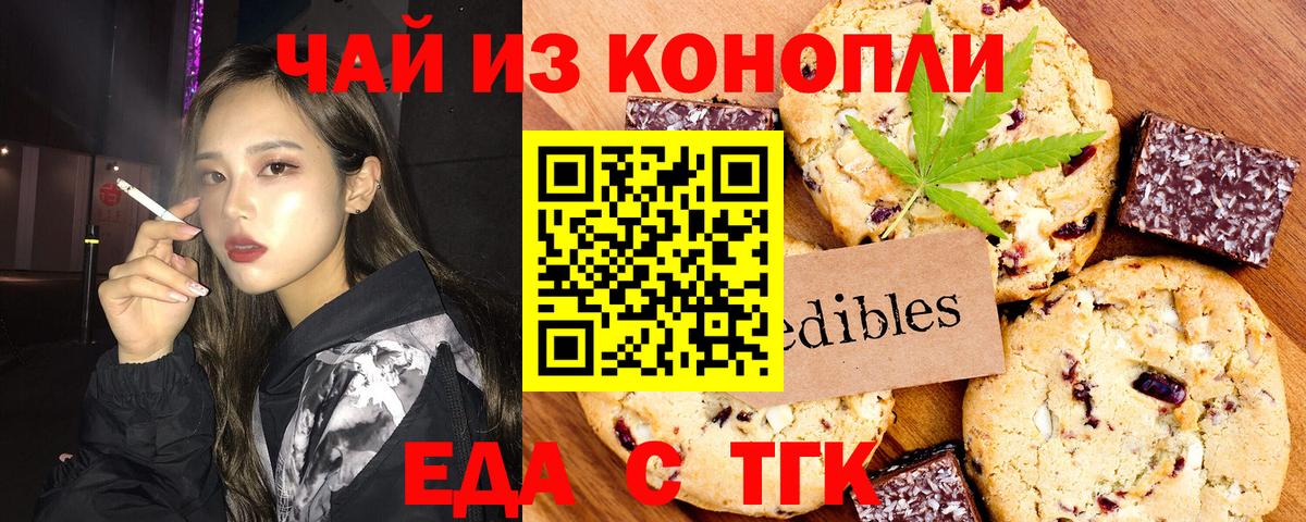 Ишим  Cannafood марихуана  Вход с VPN 