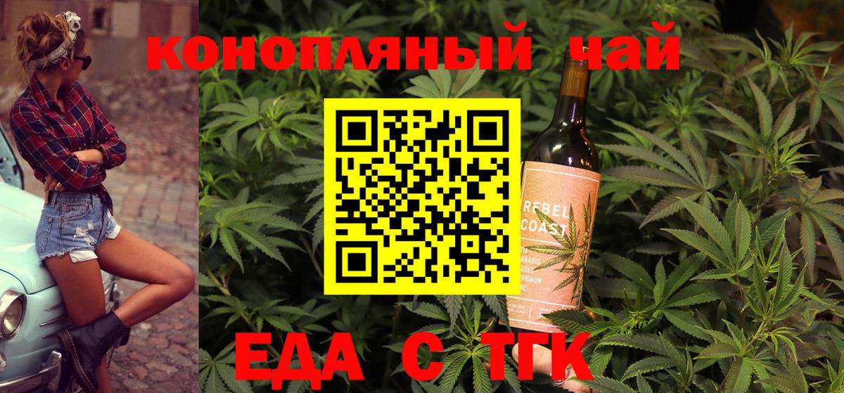 Cannafood конопля Ишим