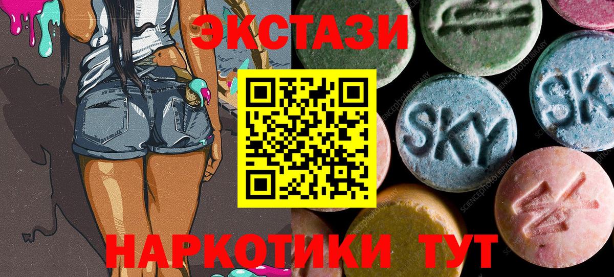 ЭКСТАЗИ 250 мг  ЭКСТАЗИ 280мг  Ecstasy  Ишим  Вход с VPN 