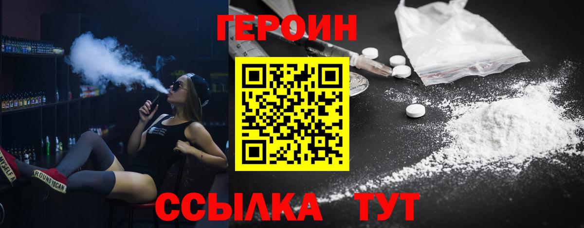 ГЕРОИН афганец Ишим