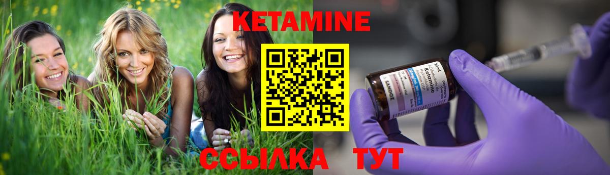 Ишим  КЕТАМИН VHQ  Вход с VPN  КЕТАМИН VHQ 