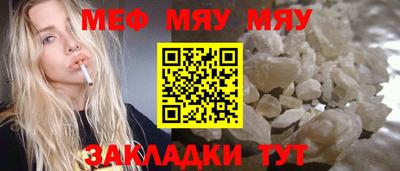 мяу мяу мука Кунгур