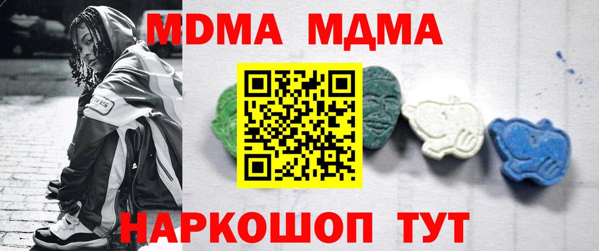 МДМА crystal  MDMA crystal  Вход с VPN  Ишим 