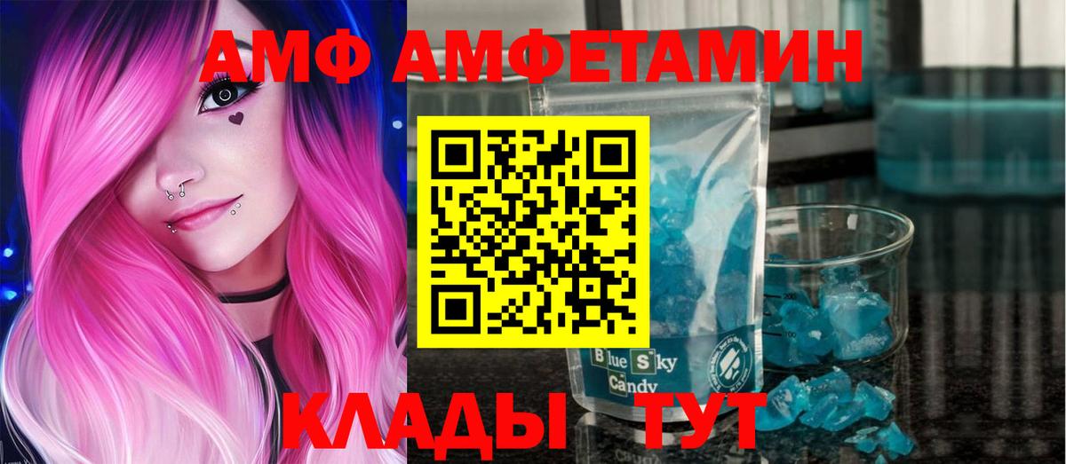 Первитин Methamphetamine  Вход с VPN  Первитин Methamphetamine  Ишим 