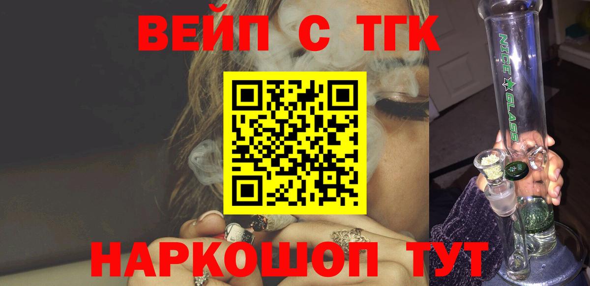 Ишим  Дистиллят ТГК вейп  Вход с VPN  купить  цена  Дистиллят ТГК Wax 